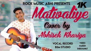 Matwaliye - Satinder Sartaaj Cover by Abhishek Kharia | New Panjabi Song 2021 | मतवालिये कवर सोंग