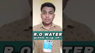 கேன் தண்ணீர் குடிக்க வேண்டாம்❌🚱 #faseehstalks #sciencetalks #rowater #canwater #shorts