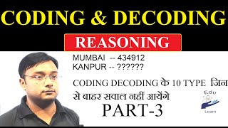 CODING DECODING Reasoning by Rahul Sharma | EduLearn | Part-3