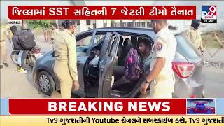 Valsad police intensifies checking to ensure compliance of Model Code of Conduct | LokSabha Election