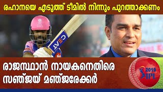 #IPL2019 : രഹാനെ രാജസ്ഥാനെ ഒരുവഴിക്കാക്കി | Oneindia Malayalam