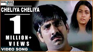 Idiot Movie || Cheliya Cheliya Video Song || Ravi Teja, Rakshita