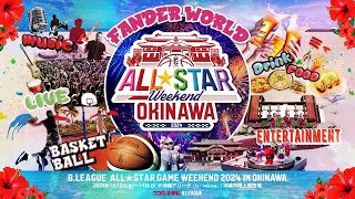 B.LEAGUE ALL-STAR GAME WEEKEND 2024 IN OKINAWA コンセプトムービー