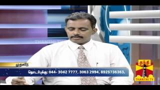 MUDHALEEDU 26.12.2013 THANTHI TV