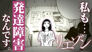 【漫画】発達障害のカミングアウト…あなたならどう接する？#1/2話『リエゾン─こどものこころ診療所─』【公式】【発達障害/ADHD/ASD】テレビ朝日にてドラマ放送中‼️山崎育三郎/松本穂香