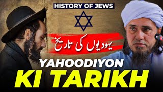 Yahoodiyon Ki Tareekh | History Of Jews | Mufti Tariq Masood