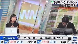 檜山沙耶　山口さんいつも楽しい話ありがとうございます😊2022.11.7 イブニング