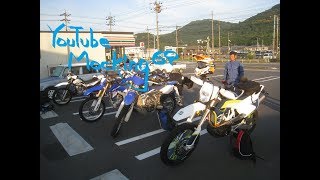 剣山スーパー林道ツーリング♪①【瀬戸大橋渡ってみた!!】