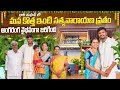 Adi Reddy House Warming And Satyanarayana Swami Vratham | New House Warming |