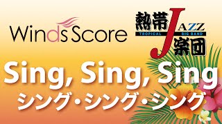 TJB-15-001 Sing, Sing, Sing（シング・シング・シング）（吹奏楽熱帯JAZZ楽団）