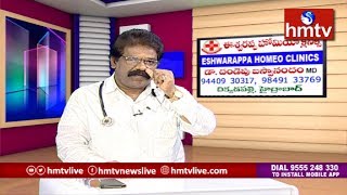 Homeopathy Treatment  for Piles, Fissures Fistula | Eswarappa Homeo Clinic | Dr Baswanandam | hmtv