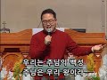 2020 성탄감사예배 임마누엘 주님 i 마 1 23 i 주승중 목사