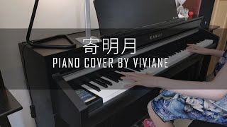 SING女團 寄明月  |  S.I.N.G - Send To The Bright Moon - Piano Cover by Viviane