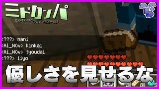 みどろんぱ 秘密なのにまさかの方法でカードバレしてしまうらっだぁ 練習