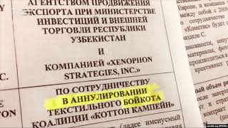 Тошкент пахта бойкотини бекор қилиш учун чет элдаги ширкатга ярим миллион доллар тўлади