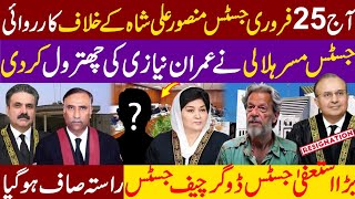 Justice Musarrat Hilali’s Bold Remarks on Imran Khan