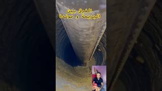 طريقة حفر الأبار 🕳️ بستخدم البريمة 🚨⛏️ #حفر_بئر #المغرب #الجزائر #البناء