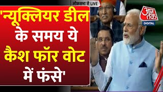 PM Modi Speech in Parliament: 'UPA ने हर मौके को मुसीबत में पलट दिया' | Latest News | Sansad