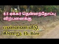 8.5 ஏக்கர் 600 தென்னை மரங்களுடன் விற்பனைக்கு |8.5 AcresCoconut Farm for Sale | GK Housing Properties