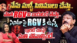 RAMGOPAL VARMA IS BACK  | Vintage RGV IS Back | RGV Clarity On His Movies | Ramuism