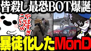 【ストグラ】皆殺しするまで止まらない暴徒化したMonD/賞金10億円のヘリ大会？【しろまんた/白井満太/MonD/mondo/みこだよ/エスターク/天草/月ノ島/ヘルアン/切り抜き/ストグラ切り抜き】