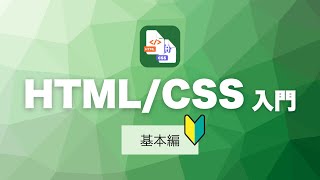 【HTML+CSS入門】AIエディタCursorで学ぶ、最新HTML/CSS