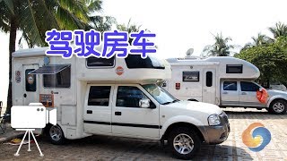 如何安全驾驶房车?|房车旅游指南Drive A Motorhome/RV