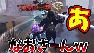 【第五人格】嘘だろｗコレ恐怖なの！？マッスル乗り越えだよ！？【IdentityⅤ】【アイデンティティ5】