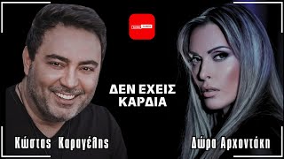 Dora Arhontaki \u0026 Konstantinos Karagelis - Den Exeis Kardia - Cover / Remix