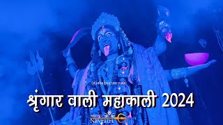 Shringar Wali Mahakali 2024 | श्रृंगारवाली महाकाली 2024 Shringar Mahakali Pariwar #shringarmahakali