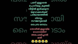 എന്താ അടിപൊളി അല്ലെ