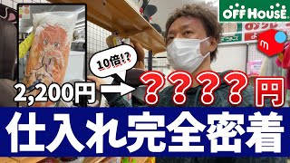 【店舗せどり】1撃利益1万円超え！？衝撃の利益商品を発見しました【物販 副業 仕入れ】