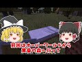 【マイクラ総集編】黄昏の森サバイバル戦略！！【ゆっくり実況】