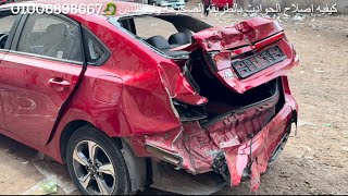 ‏سمكرة على البارد ودهان بطريقة صحيحة وليد التنين  سيارة  جراند سيراتو 2023 ￼📞01006898667