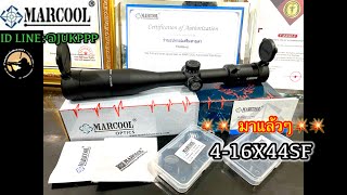 ((มาแล้วๆ)) ใครรออยู่จัดเลยครับ MARCOOL 4-16x44FS มีบริการเก็บเงินปลายทาง