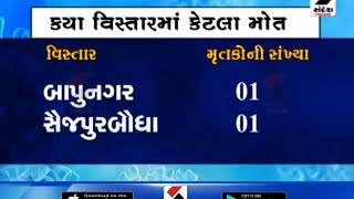 Ahmedabad માં Corona Virus નું સંક્રમણ બેકાબુ ॥ Sandesh News TV | Cyclone Tauktae