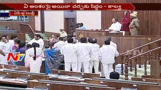 YSRCP Protests in Assembly To Discuss on Adjourned Motion about Paper Leakage Issue || AP || NTV