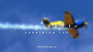 SkyCap Аэровидео: Кубок Украины по воздушному фристайлу