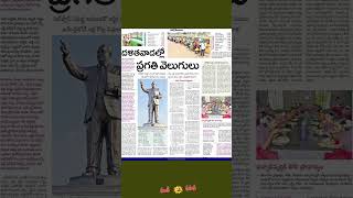 దళితవాడల్లో ప్రగతి వెలుగులు #ytshorts #bjptelangana #bandisanjay #dharmapuriaravind #youtubeshort