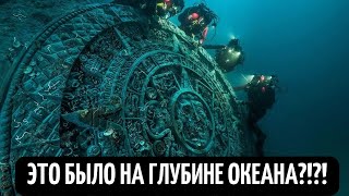 Неизведанные тайны морских глубин! Что скрывает океан! Документальный фильм HD 21 12 2021!