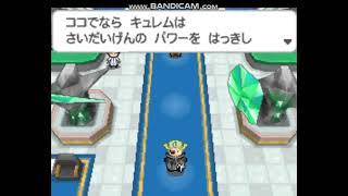 【ポケモンBW2】パワースポットを間違えるゲーチス様