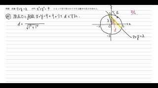図形と方程式12-3 円の弦の長さ