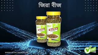 Cumin Seed জিরা বীজ