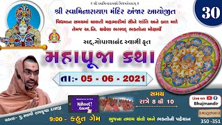 Anjar Temple - Mahapooja Katha 2021 - Day 30 Part 1