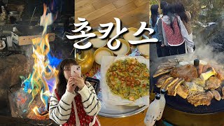 (여행vlog)진짜 촌으로 떠나는 촌캉스 브이로그 낭만 치사량 10000000% 속세 떠나서 잠시 힐링하고 왔어요☘️_나주 촌캉스.전남 나주.솥뚜껑삼겹살