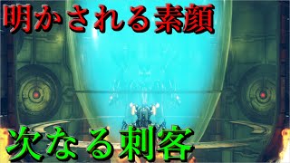 【XBDE実況】 浮雲朝露な未来。仲間と共に切り開け！ part35【ゼノブレイド】