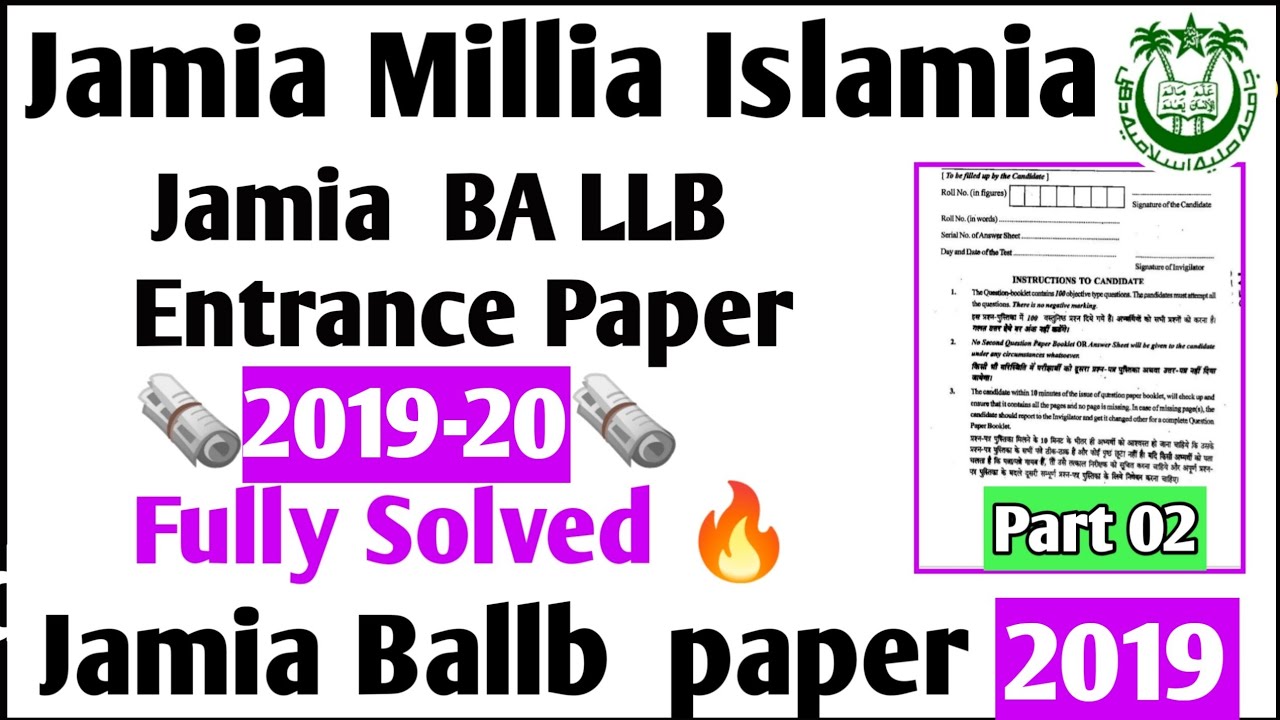 Jamia BA LLB Entrance Paper 2019! Jamia BA LLB Entrance Questions Paper ...