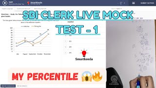 📚Smartkeeda SBI CLERK Live mock test-1 I Percentile 99+ 🔥💯 I share your Score 👆 #sbi #ibps