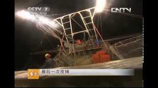 乡土 《乡土》 20130628 最后一次夜捕