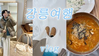 ☃️2박 3일 강원도 여행 #1 강릉에서 혼자 놀기 만큼 쉬운 게 없쥐^ㅠ^ | 뚜벅이여행, 맛집, 소품샵, 카페, 중앙시장 맛집추천